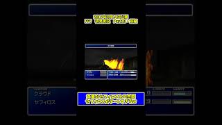 セフィロス、チートレベルで強すぎるwww　#ゲーム実況 #ff7 #shorts