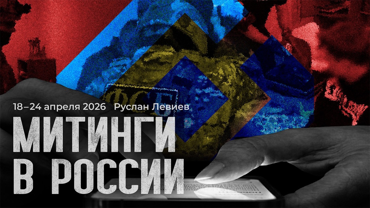 Руслан Левиев: Старлинки для ВС РФ | Самолёты как ПВО | Карта фронтов (English subtitl