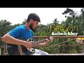 Saiyyan - Kailash Kher | Fingerstyle Guitar Cover | By Showvik Ghosh