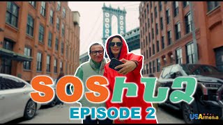 ՍՈՍՒՆՁ ՍԵՐԻԱ 2-SOSINDZ EPISODE 2