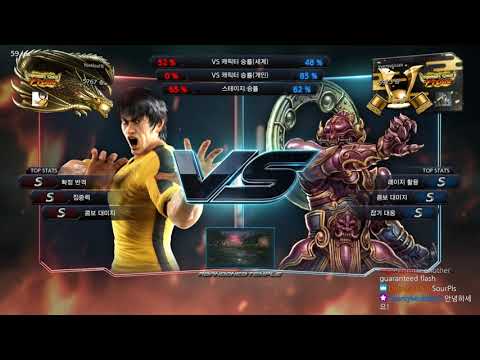 Tekken 7 YooHooFR (law) VS eyemusician (yoshimitsu)