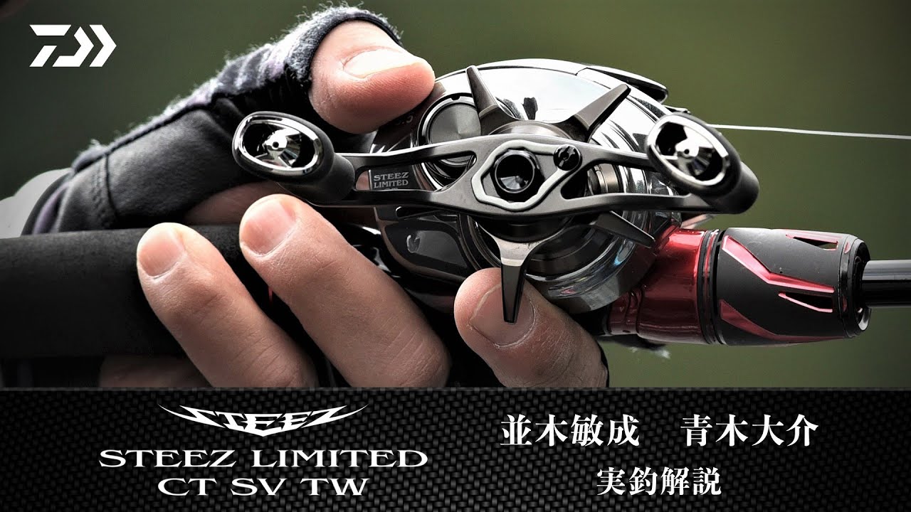 Máy câu Daiwa STEZZ LIMITED CT SV TW 70 2025