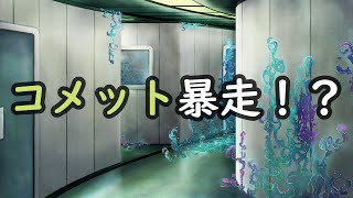 危機的状況の中で、あなたは沙明を抱きしめられますか？【グノーシア】＃47
