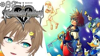◤🍟#KHCoM 最高難易度🐤◢02.ナミネを助けなきゃ！.KpA【ネタバレ注意】