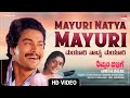 Mayuri Natya Mayuri Video Song HD Amrutha Ghalige Ramakrishna Padma Vasanthi Kannada Song