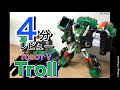 ４分レビュー TOBOT Troll デカさと重さは力強さ 또봇 V