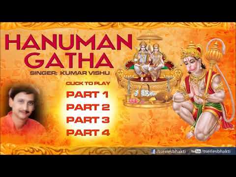 Hanuman Gatha By Kumar Vishu [Full Song] - Hanuman Gatha Audio Song Juke Box | #hanumanbhajan