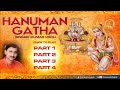Hanuman Gatha By Kumar Vishu Full Song Hanuman Gatha Audio Song Juke Box Hanumanbhajan