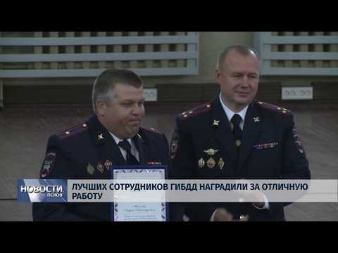 03.07.2019 / Лучших сотрудников ГИБДД наградили за отличную работу