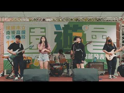 110南崁高中學年度園遊會