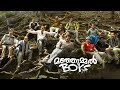 Kuthanthram LYRICS Manjummel Boys Promo Song I Chidambaram Video Trending