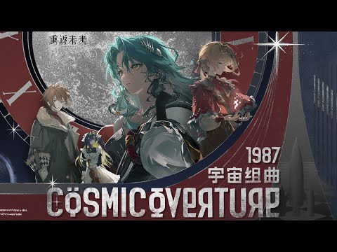 Version 2.7 EP - "1987 Cosmic Overture" | Reverse: 1999