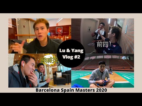 Lu & Yang Spain Masters 2020 Vlog #2  ｜【亞柏楊肉盧】球員衣服醬子洗/博涵無極限/原來米煮久會發芽？!
