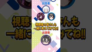 【 マンガクイズ 】 マンガの表紙当てクイズ！ #vtuber #funny #shorts