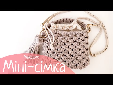 Набор материалов No2 белый для мастер-класса «Сумка МЕННЫЕ макраме» плетем сумочку - фото 1 - id-p2627377221