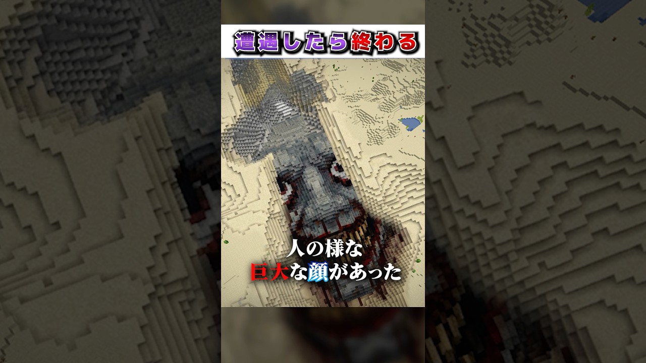 マイクラ"遭遇したら"終わる『最悪の』都市伝説モブ３選!?【まいくら,マインクラフト,小技,裏技,解説,都市伝説】