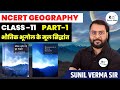 Geography NCERT Class 11 भौतिक भूगोल के मूल सिद्धांत M