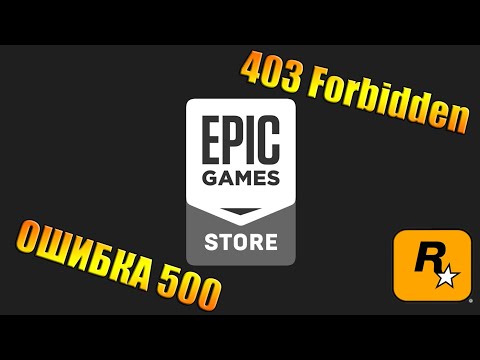 Код ошибки eos in ff 403 epic games