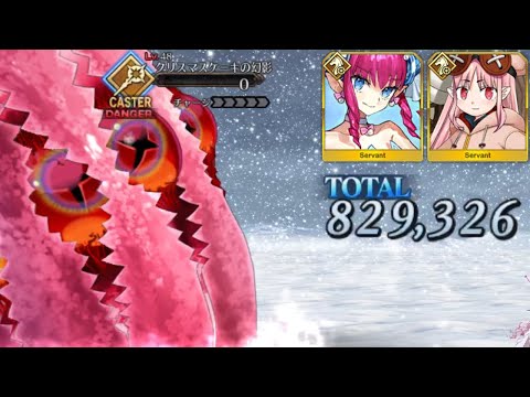 [FGO] Easy Demon Pillar 90++ Farming with Welfares (Nemo Christmas Lotto event)