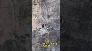 Download lagu China's Mystery House Built on a Thousand-Meter Cliff mp3