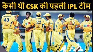 How Was Chennai Super Kings First IPL Team | IPL Flashback | TUS