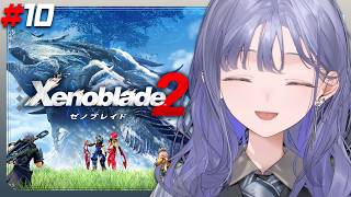 【ゼノブレイド2│xenoblade2 】#10 覚悟をした主人公は何よりも強い ※ネタバレ注意【先斗寧/にじさんじ】