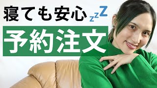 新規・決済・指値・逆指値って何？―私が取り入れている注文方法も紹介！