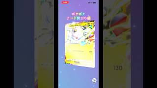 ポケポケカード開封の儀 #ポケモンカード #生主ルパン