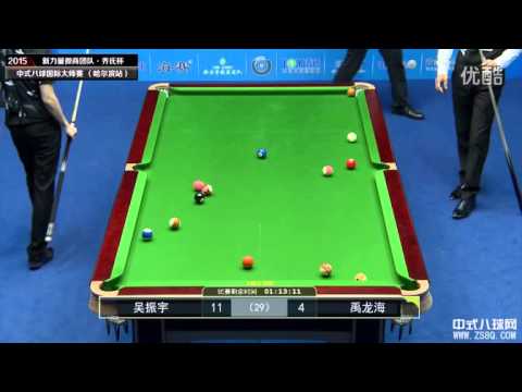 Wu Zhenyu VS Yu Longhai - World Chinese 8 Ball Masters Tour 2015-2016 Stop 2 Harbin