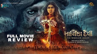 Nayikadevi | Full Movie | Review | Kushi Shah | Chirag Jani | Gujarati Film | The Warrior Queen video