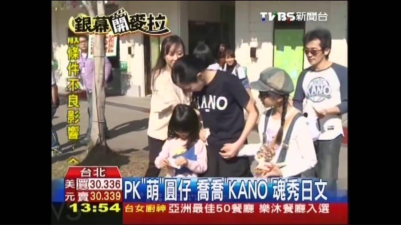 PK「萌」圓仔　喬喬「KANO」魂秀日文