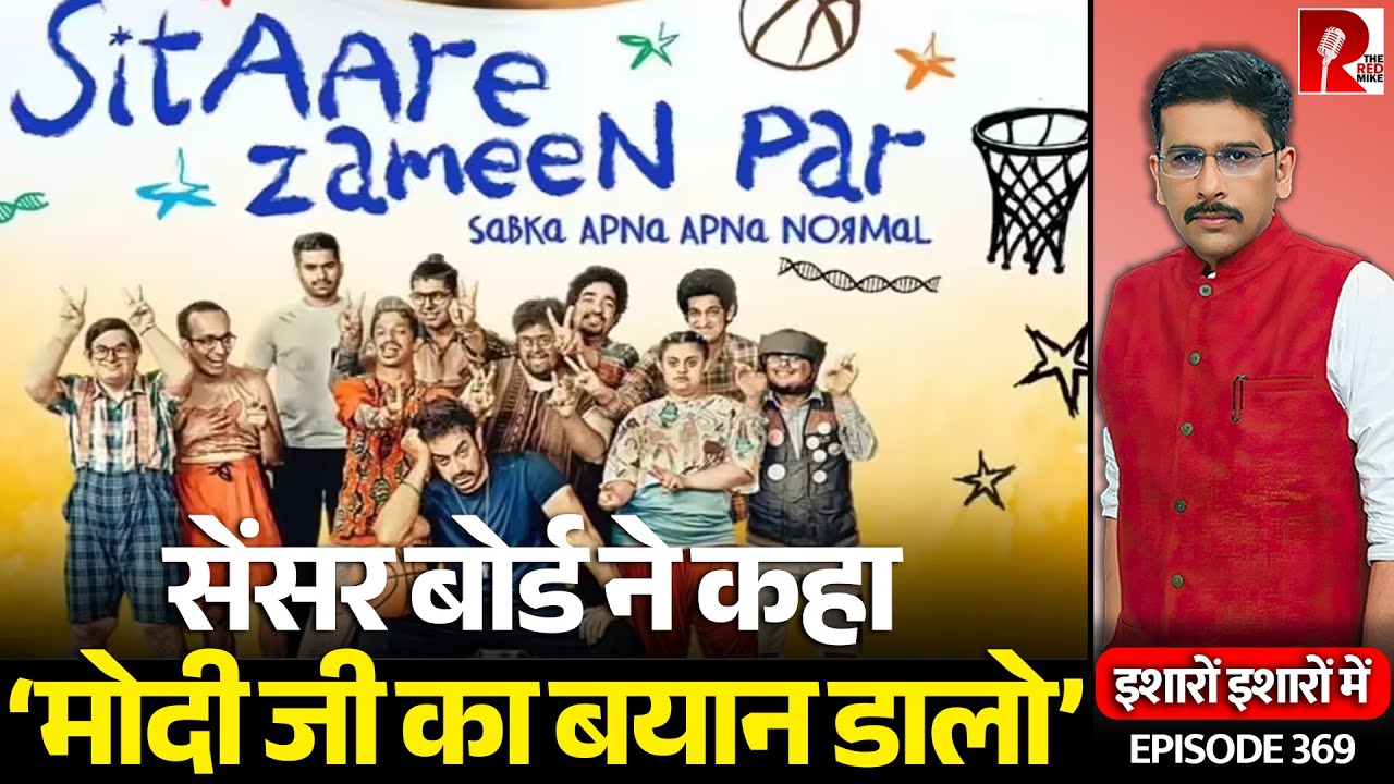 ‘Put PM Modi’s Quote In Film’ Censor Board’s Order For Aamir Khan’s Sitaare Zameen Par