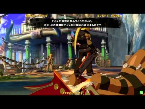 2014/5/29 GGXrd Mikado Singles tourney Part 9