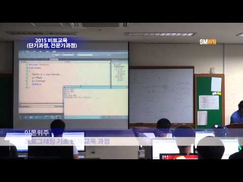 비트교육 과정 (프로그래밍 기초과정, 윈도우개발자 임베디드 과정)