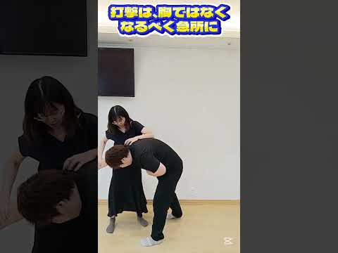 実戦的な護身術！手を出されたら。どうする？ #女性向け #女性護身術 #護身術#護身