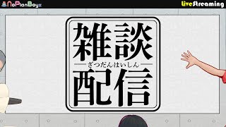【雑談】時が過ぎるのはやすぎおじトーク