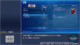 LIVE SO2R 昔を懐かしみながらプレイ Day3 part1