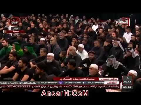 ⁣فقه الرواية | الشيخ سلام العسكري. البصرة