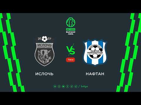LIVE |Isloch —Naftan-Novopolotsk| Ислочь — Нафтан-Новополоцк