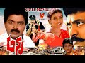 ANNA TELUGU FULL MOVIE RAJASEKHAR GOWTHAMI ROJA V9 VIDEOS