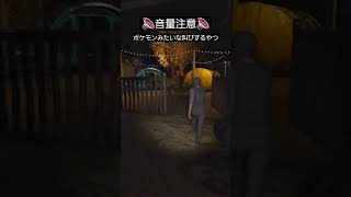 ポケモンみたいな叫び声上げる人 #phasmophobia #ゲーム実況 #叫び声注意