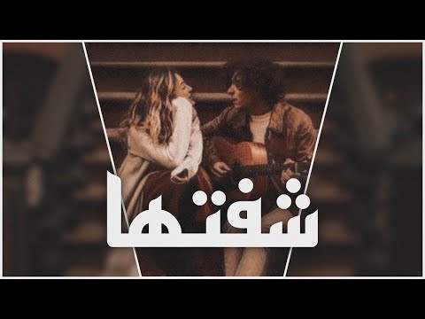شفتها وعقلي رأساً طار بطيء الوصف مهم ️