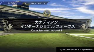 【PS4】Winning Post 10　＃265　2022年　カナディアンインターナショナルステークス　グラッドガイア