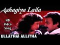 Azhagiya Laila | Ullathai Allitha HD Video Song + HD Audio | Karthik,Rambha | Sirpy