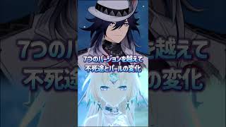 7つのバージョンを越えて、不死途とパールの変化#スタレ愛 #honkaistarrail #崩壊スターレイル #hoyoverse #流行り