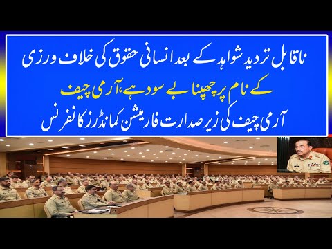 Formation Commanders' Conference at GHQ under the chairmanship of Army Chief General Asim Munir