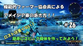 【SYNDUALITY Echo of Ada#26 】可愛い相方と滅びた世界で静かに暮らす【シンデュアリティ】