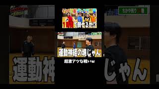 えんどれす【1時間でちかやを倒せるか?】 #スポーツあるある #ドッジボール #スポーツ #あるある