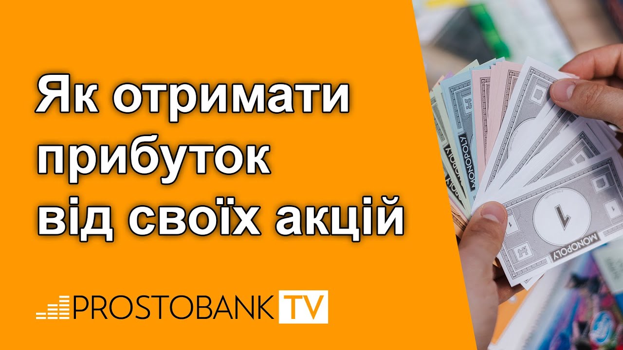 Корисне відео