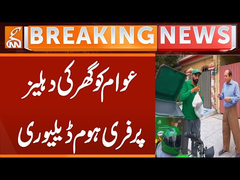 Record in CM Free Home Delivery Project | Breaking News | GNN